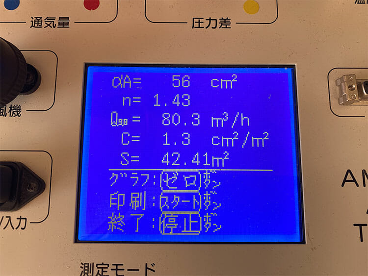 【断熱編】"お部屋まるごと断熱"で、あたたかく健康に過ごせる我が家に