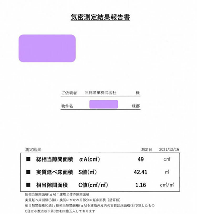 【断熱編】"お部屋まるごと断熱"で、あたたかく健康に過ごせる我が家に